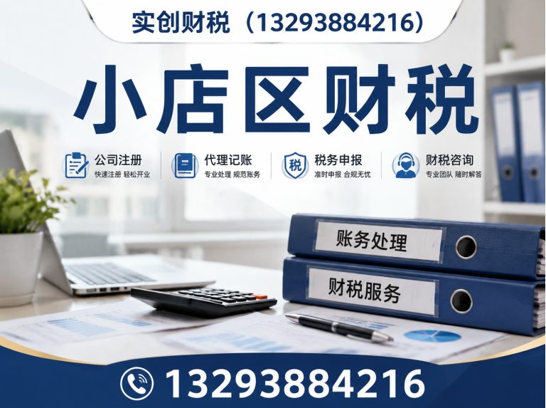 杏花岭区太原公司注册展示图